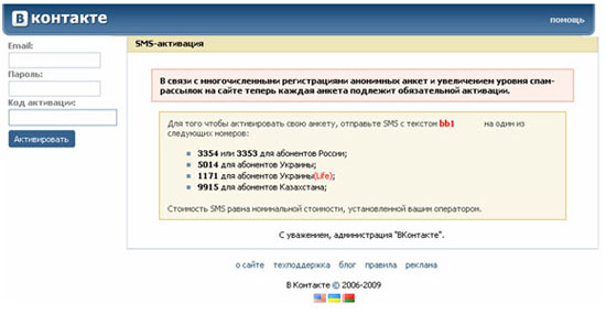 Троян Trojan.Hosts.75 атакует пользователей сети ВКонтакте