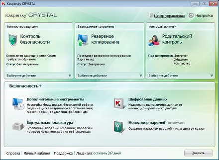 Kaspersky Crystal  — продукт для защиты семейного цифрового имущества от киберугроз